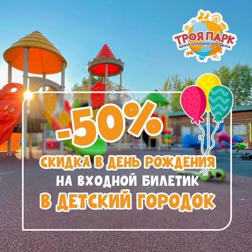 Дарим подарок каждому ребенку в его День рождения!