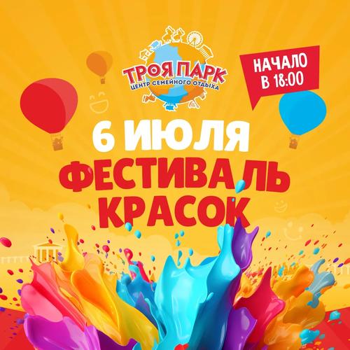 Готовы к ярким эмоциям и не менее ярким выходным?