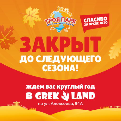 Центры семейного отдыха 